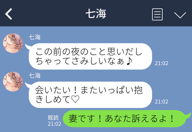 妻とスマホで動画視聴中に浮気相手からLINE…激怒した妻が怒涛の勢いで浮気相手に返信し修羅場に！！