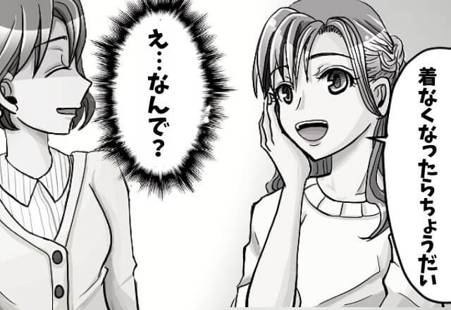 子どもが着ている洋服を…ママ友「着なくなったらちょうだいね〜」→どんどん遠慮がなくなっていくママ友にモヤっと…
