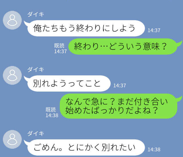 彼氏「とにかく別れたい」付き合いたての彼氏にいきなり振られた女性…→友達を問いただすと【衝撃の事実】が発覚した！？