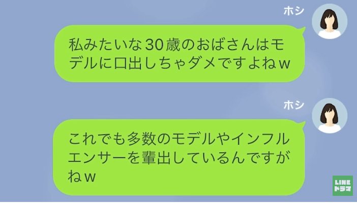 『私のこと知らなかったの？』浮気相手を追い詰めるサレ妻→復讐のための“人脈”が広すぎてオーバーキル…！？＜不倫を自慢のように語るオンナ＞
