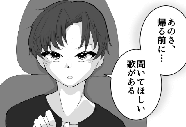 「帰る前に…聞いてほしい」ドライブデートの最後に彼から”サプライズ”→想像していた展開とは違くてガッカリ…！？