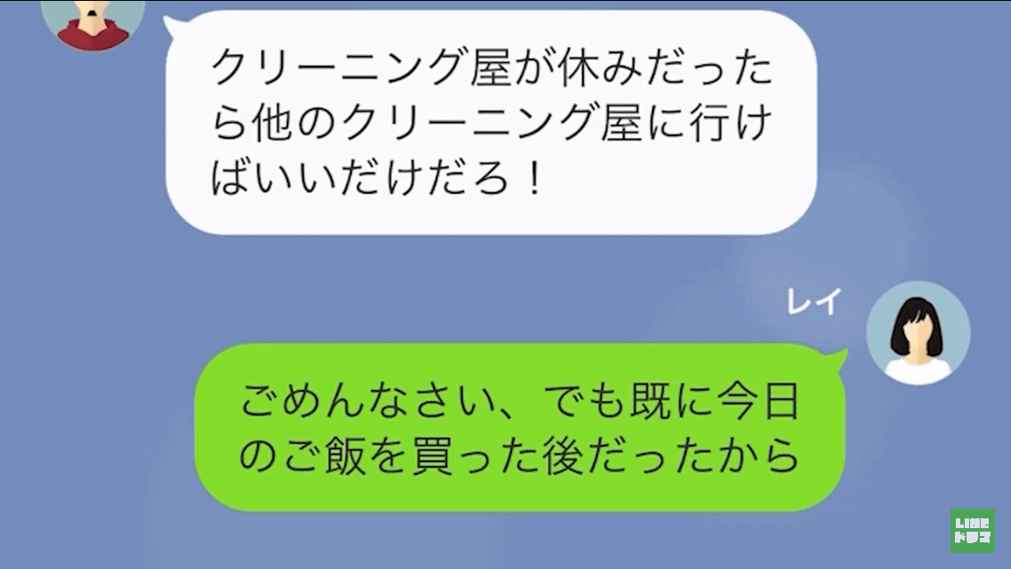 ＜専業主婦にケチつける夫＞自分のことも妻に任せきりの夫…。“衝撃の事実”の発覚で立場は逆転！？