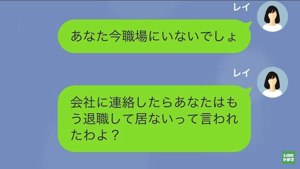 妻「あなた今職場にいないでしょ」夫「なんでそれを…」興信所に依頼した調査結果…→夫の言い訳を１つずつ論破していく…！
