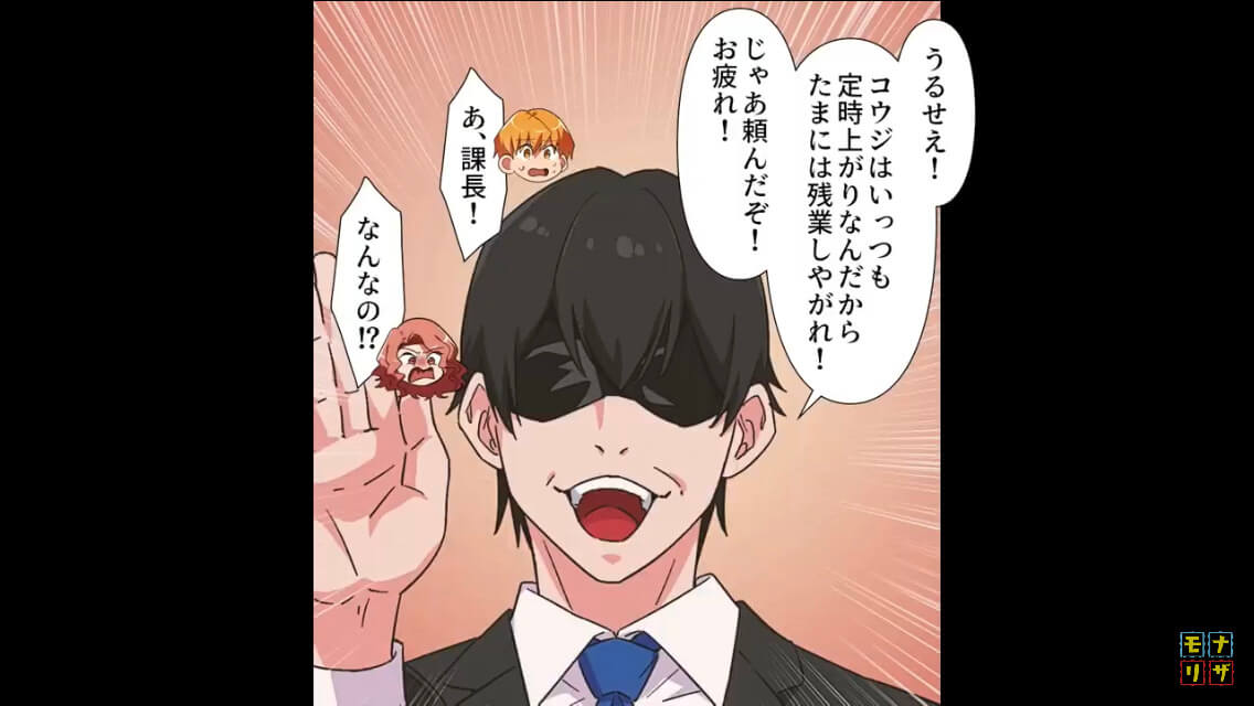 ＜子どもの運動会のために有給申請したら…＞＃2