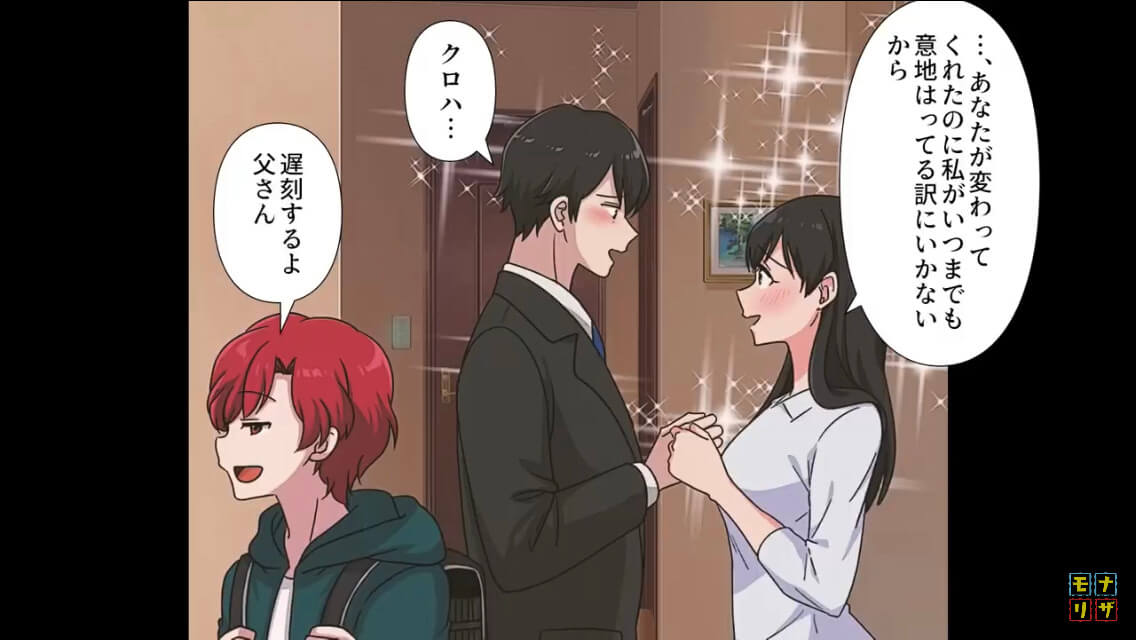 ＜子どもの運動会のために有給申請したら…＞＃6