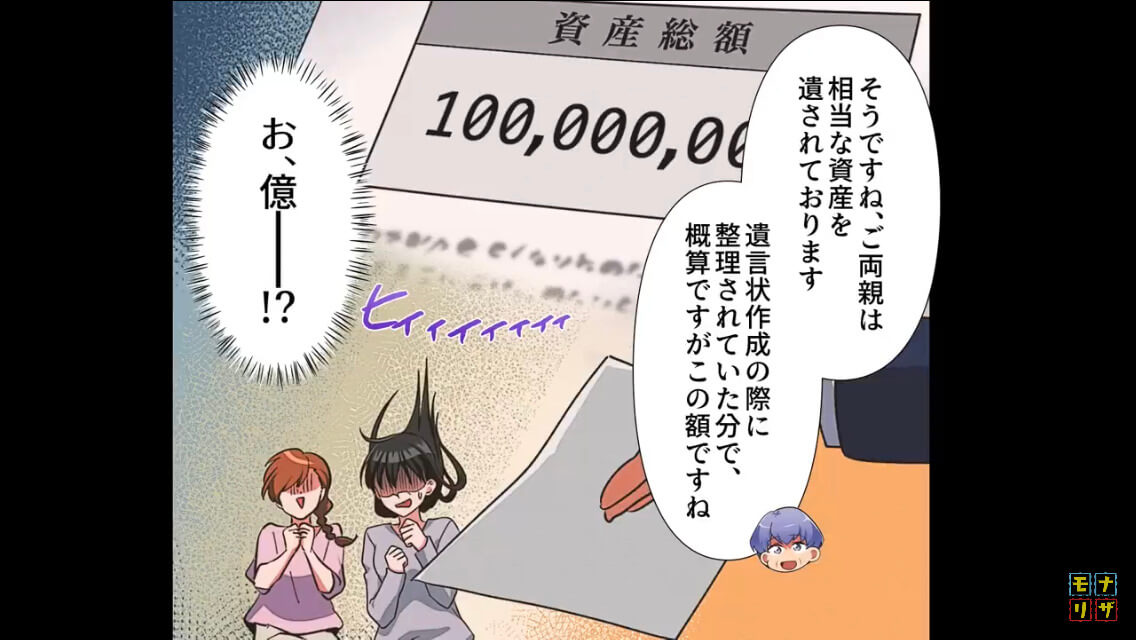 ＜遺産に群がる義両親たちの末路＞＃3