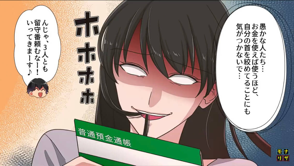 ＜遺産に群がる義両親たちの末路＞＃5