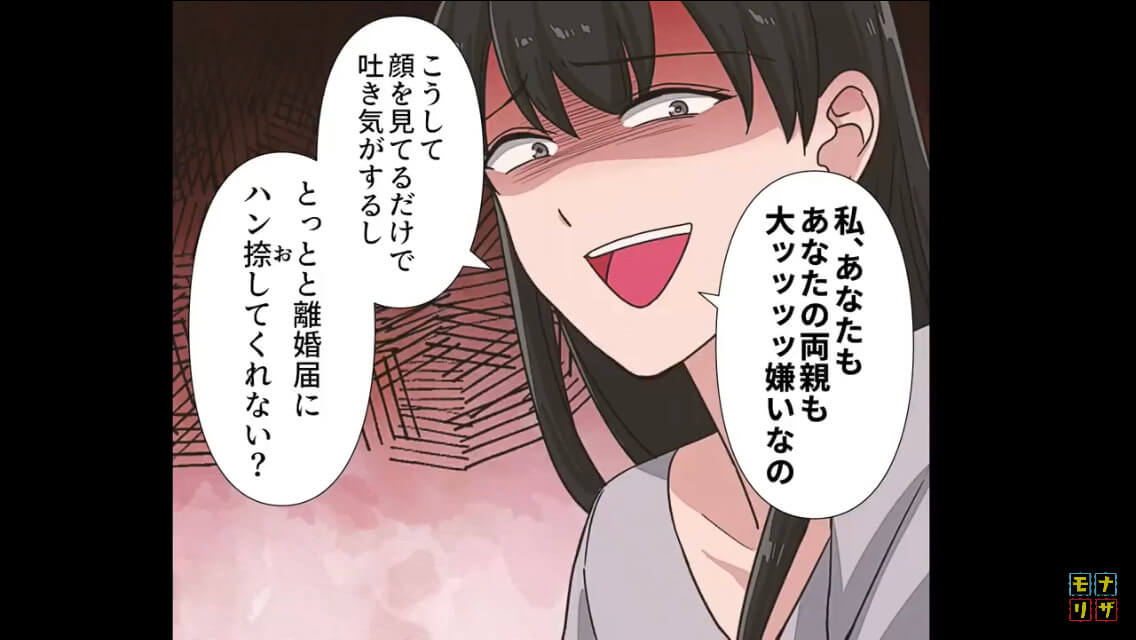 ＜遺産に群がる義両親たちの末路＞＃7