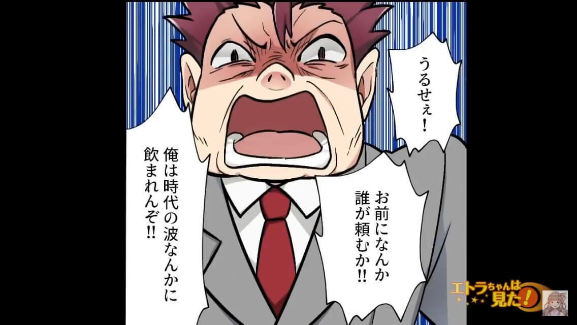 ＜超迷惑上司がブーメランな謝罪要求を連発＞＃4
