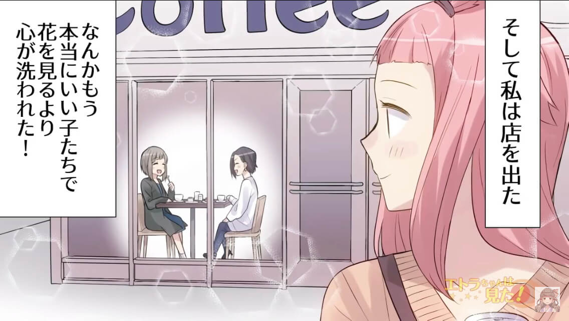 ＜列に並んでいたら…＞＃4