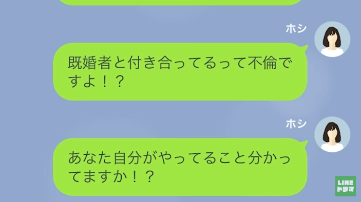 『旦那奪ってごめんね？♡』夫との不貞行為を暴露する浮気相手！？自慢げに話す女を泳がせる妻…＜既婚者との恋愛を自慢する女＞