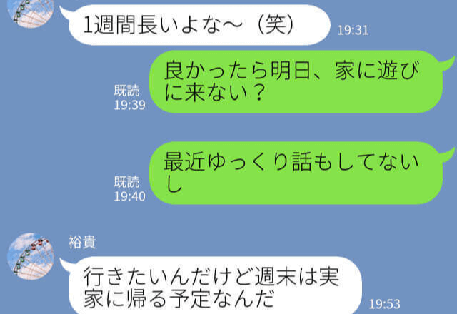 彼女『週末、家に来ない？』→彼『実家帰るんだよね』→嘘ついて浮気していた彼…毎週デートしていたことが”意外な方法”でバレた！