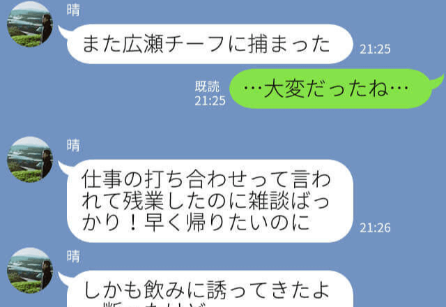 自称サバサバな女上司が彼氏にお節介…→余計なお世話すぎる提案をするも彼氏の反応に歓喜！