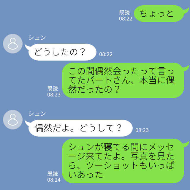彼氏「仕事場のパートさんだよ」浮気相手は30歳も年上！？→彼氏のスマホに届いた”衝撃写真”に彼女は唖然…