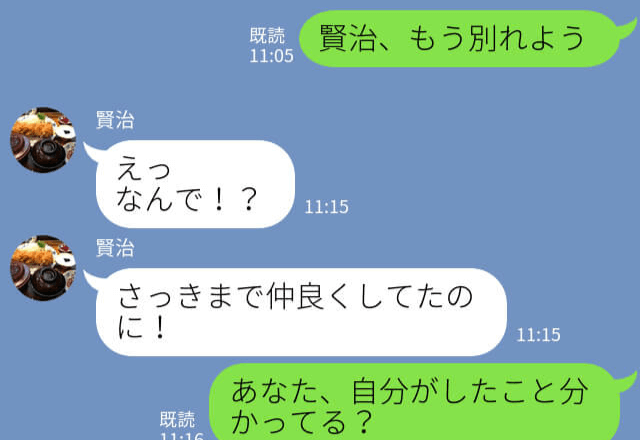『もう別れよう』誕生日なのに遊園地に置き去り！？考え方の違いにこの先不安…→彼女が出した答えに称賛！！