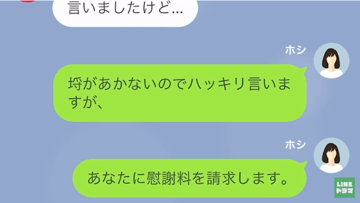「踏み倒すなんて無理ですよ？」浮気女に慰謝料請求→逃げ場を無くすため、サレ妻は“ある人物”に連絡していた…＜既婚者との恋愛を自慢する女＞