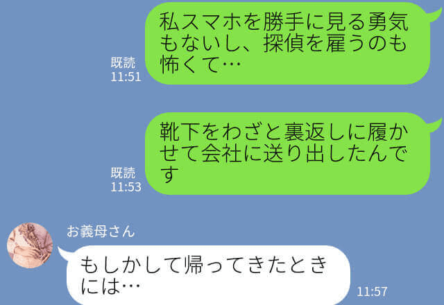 夫に浮気の疑惑…不安な妻が義両親に相談→行動力ありすぎな義父が大活躍して、夫をこらしめる！！