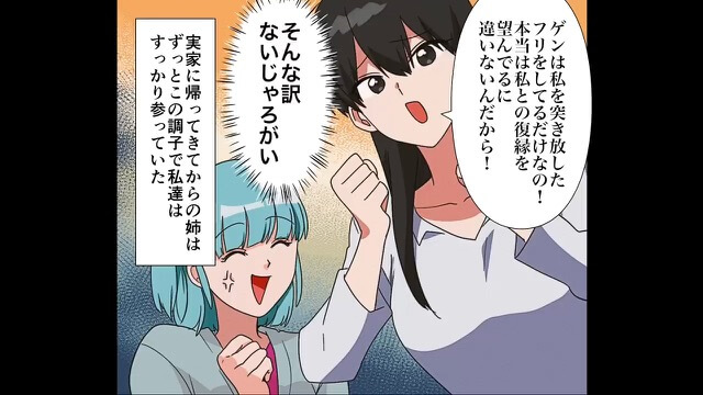 ＜奇行を繰り返した姉＞#1