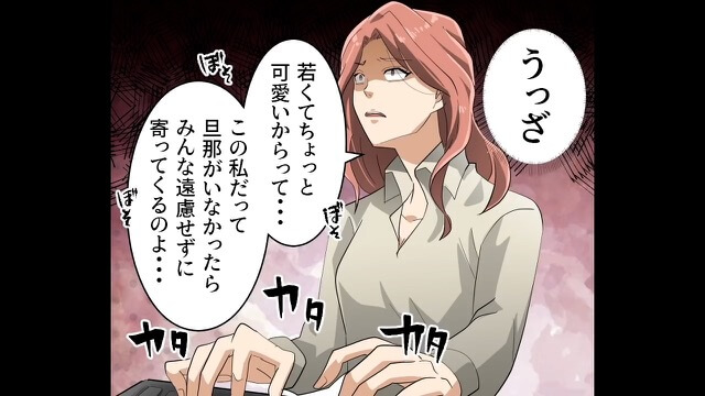 ＜結婚式当日にバックレ＞#3