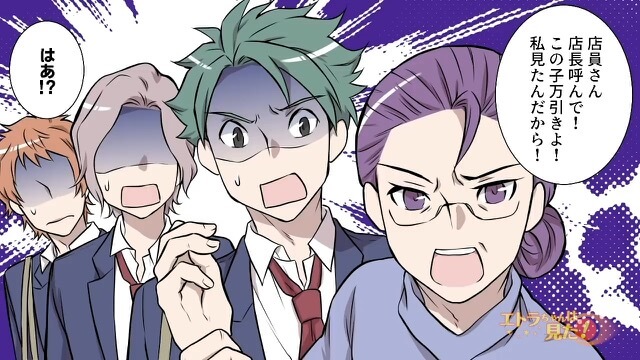 ＜見ず知らずのおばさんに万引き犯扱いされた結果＞#2