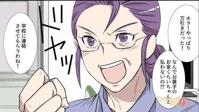 ＜見ず知らずのおばさんに万引き犯扱いされた結果＞#3