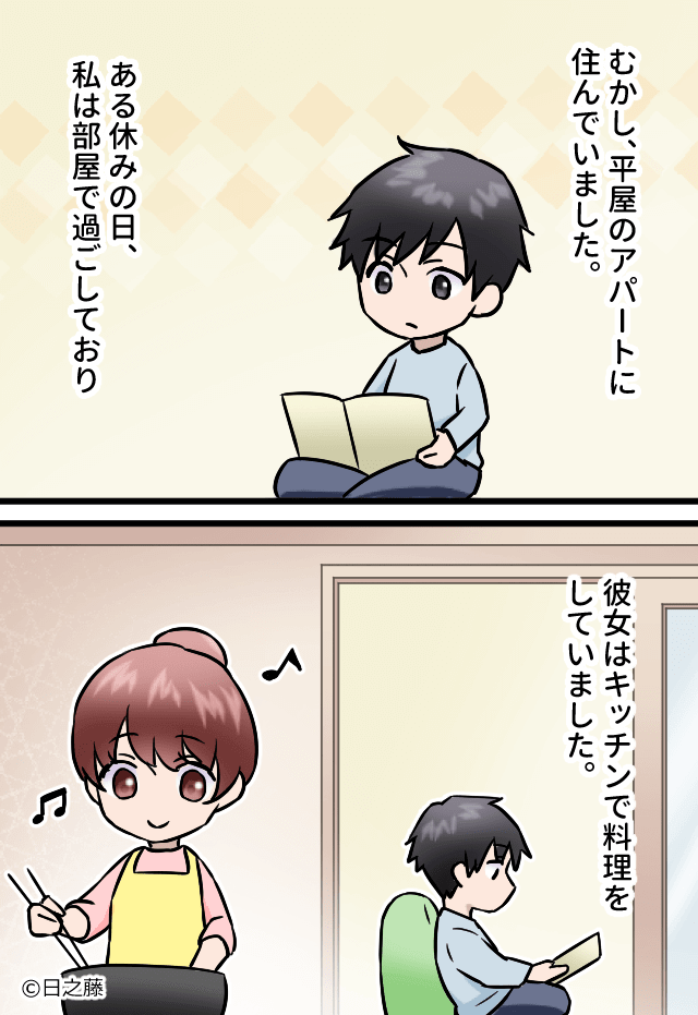 料理をしている彼女の様子を見に行ったら、なんと火柱が！→慌てて対処をした結果は…？【漫画】