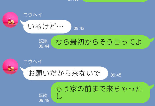 『この靴ってもしかして…』家に入るのを“全力拒否”する彼氏！？→中に入ってみると”衝撃の事実”が発覚し、修羅場確定！？