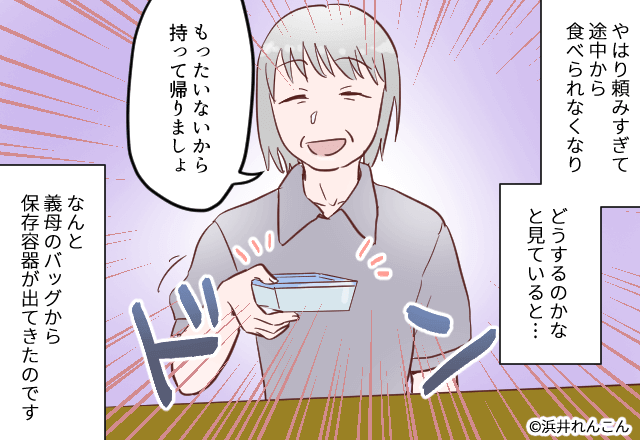 義両親と外食時『異常な量を注文する』義母。不審に思った…次の瞬間！？→バッグから”出てきたモノ”で全てを察した。