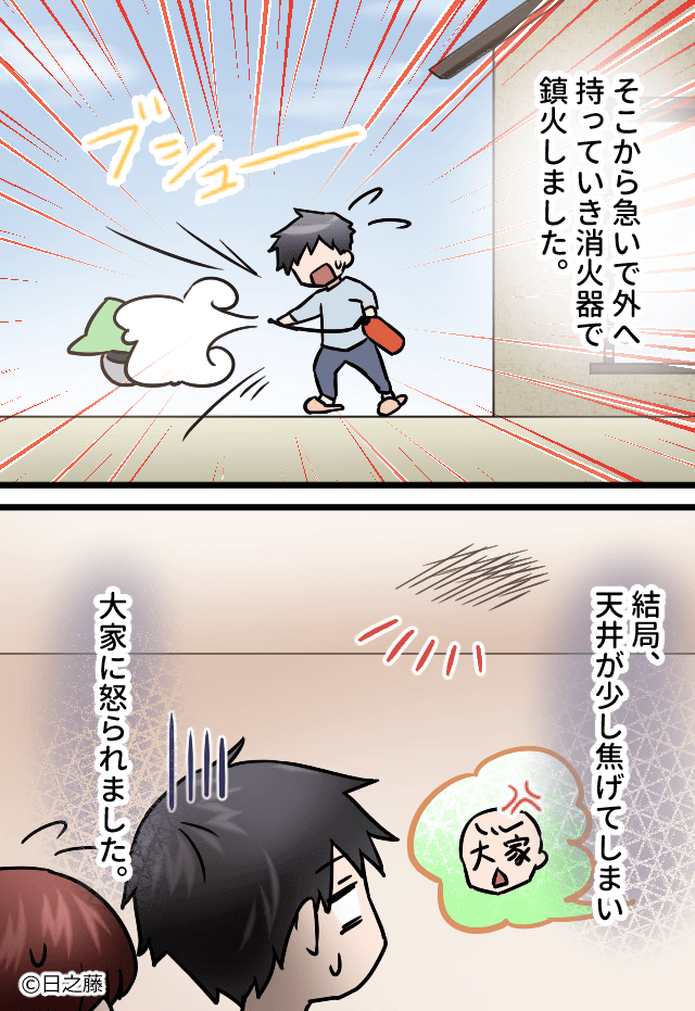 料理をしている彼女の様子を見に行ったら、なんと火柱が！→慌てて対処をした結果は…？【漫画】