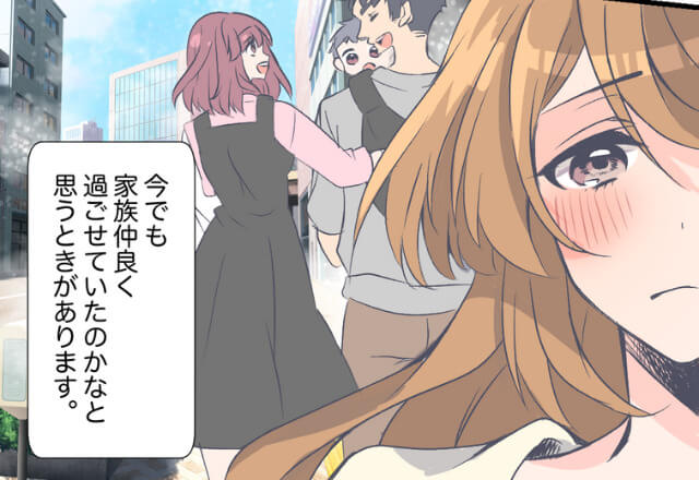 『あの親戚のせいで…』頼りない性格の父を襲った悲劇！ある日、親戚が土下座した“1つの要求”⇒幸せだった家族が崩壊を迎える…！