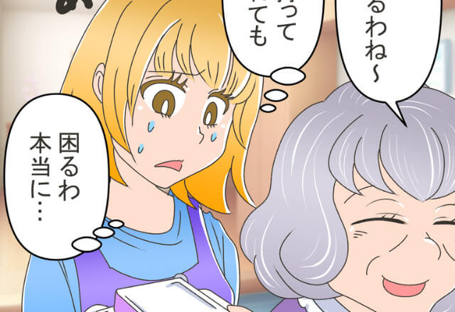 義両親との同居を解消し、気楽な生活になるはずが→「困るわ本当に…」義母の“お節介”は想像を遥かに上回るものだった！？