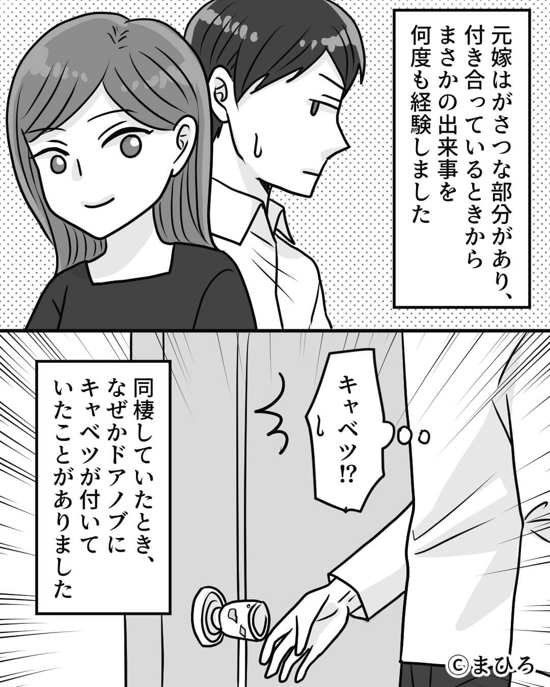 ズボラな彼女と付き合っていた男性→プロポーズして結婚したものの…？【漫画】