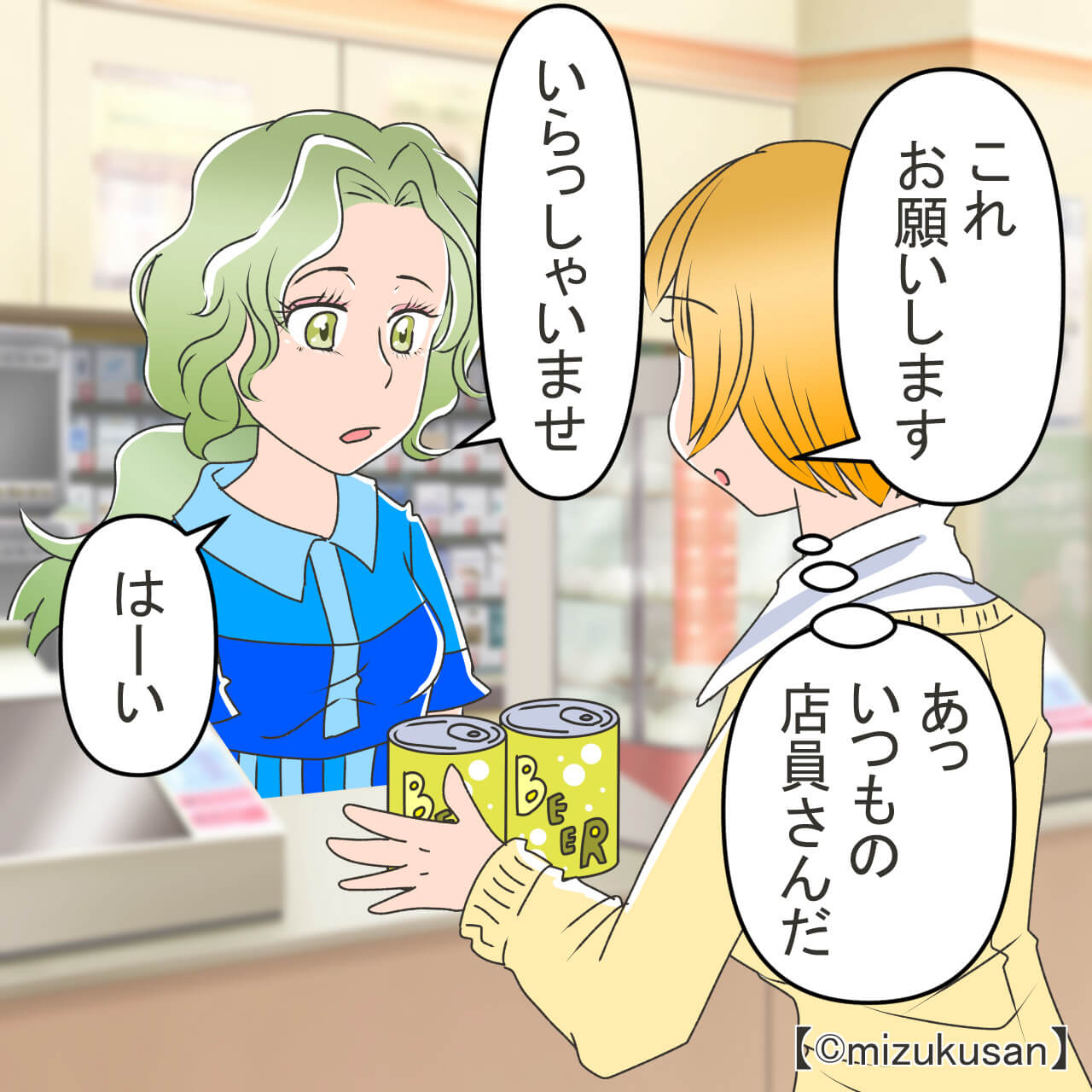 『あ、いつもの人だ』コンビニにいた”いつもの店員さん”。接客には問題ないのだが…→1つだけ【嫌なこと】があった…？