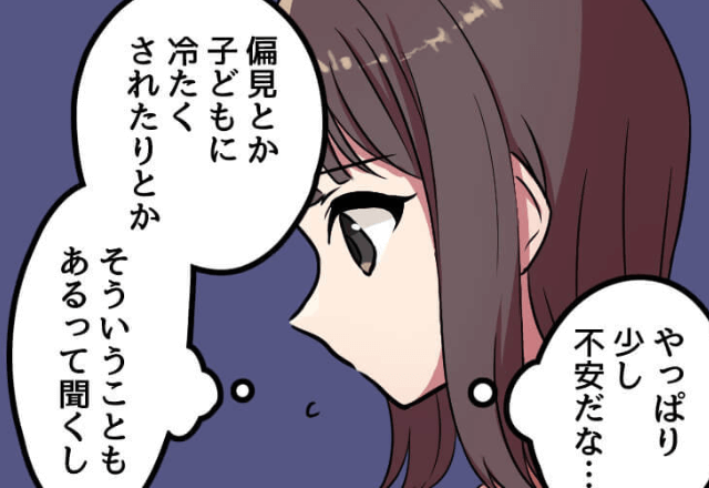 「やっぱり少し不安だな…」付き合うことになった彼に“本音”を打ち明ける…【予想外の返事】に拍子抜け！？