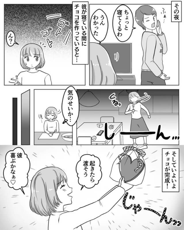 買い物中…“彼と見知らぬ女性の密会”を目撃！？その晩…「ん？」彼の私室で違和感⇒【要チェック】浮気しやすい男性の見分け方