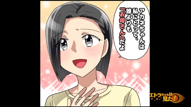 ＜夫が抱えていた“驚きの秘密”＃18＞
