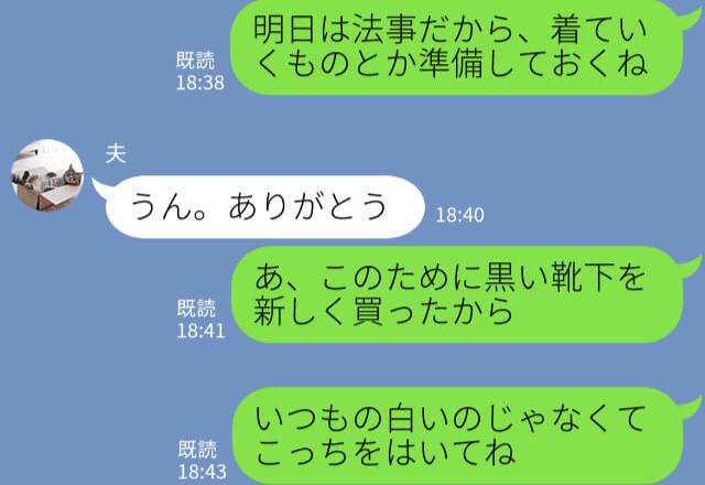 『常識のない“嫁”だ』法事に“白い靴下”で参列した夫…⇒“妻の言い分”を無視して言いたい放題な義家族に真っ向から立ち向かう…！？