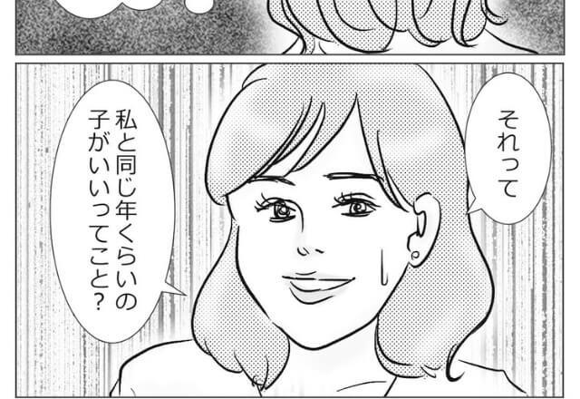 『友達に紹介できる子いない？』年上彼氏の希望は“私みたいな女の子”…？怪しく思いカマをかけると⇒【気色悪い交際理由】が発覚してドン引き…