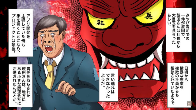 『災い転じて…』取引先の課長が迎えた“自業自得な末路”にため息…→一方、本音を話し合えた娘との関係に変化が訪れた【漫画】