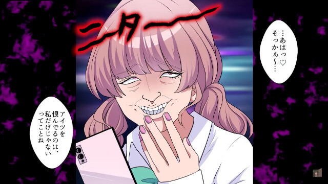 『覚えてろよ』気になる彼に“いじめ”を知られてしまった！？屈辱的な気分を味わった主人公は“復讐”を誓う…