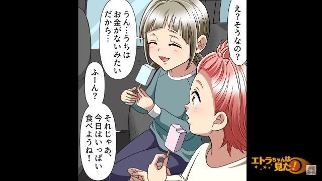 ＜娘の晴れ着を狙う”義姉”があるきっかけで改心した話＃9＞