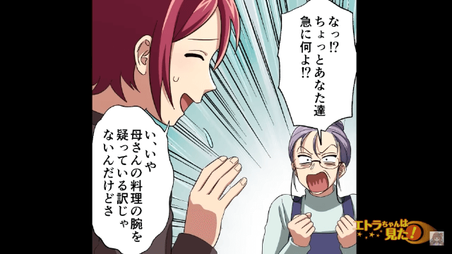 義母『私は刺身を食べるから♡』家族の意見を聞き入れず、自慢げに”刺身”を食べる義母…⇒数時間後、義母の体に【異変】が起こる…！？【漫画】