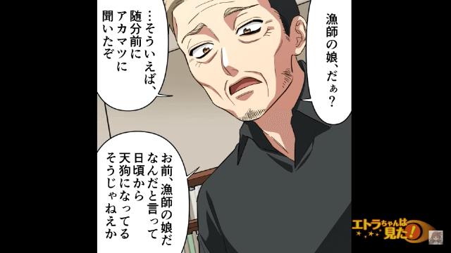 義祖父『お前まさか…』食中毒になっても病院に行かない義母…⇒義祖父から【衝撃の過去】が明かされ、義母は赤っ恥…！？【漫画】