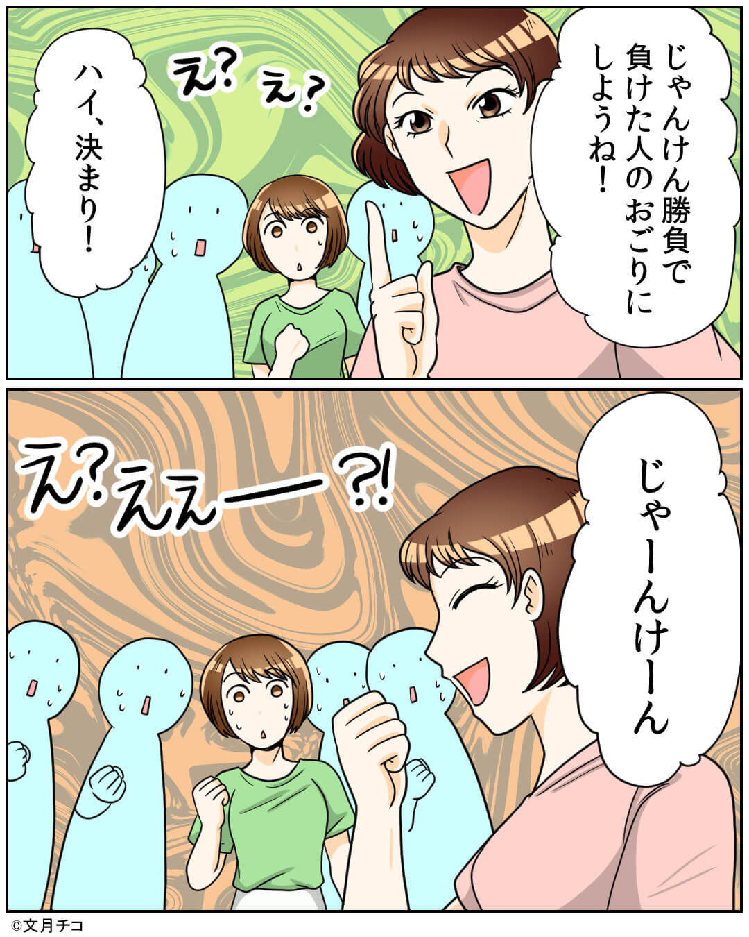 ママ友「負けた人がおごりね！」→”アイスじゃんけん”を強要！？しかし”予期せぬ展開”で爆笑の渦に包まれる！！