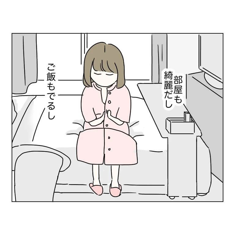 怖かった出産レポ＃5