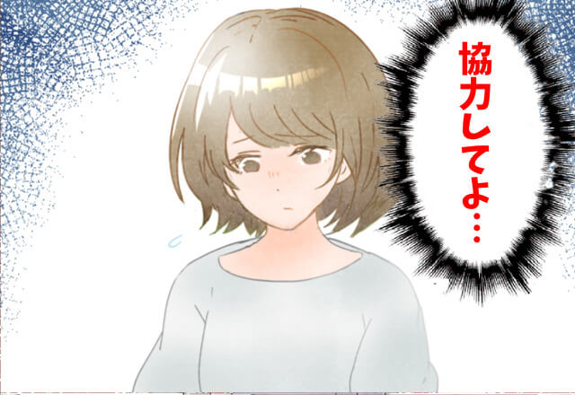 結婚式の準備で…『協力してよ！』いつまでもゲームに夢中の夫！？→腹が立ってとった嫁の言動に夫が焦る…！
