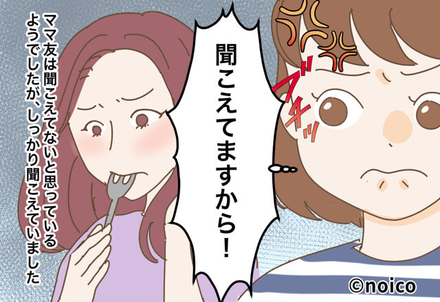 ママ友たちに“手作りカステラ”をおすそ分け！しかし…⇒私『聞こえてますけど？』1人のママが【ボソッと放った言葉】にイライラ