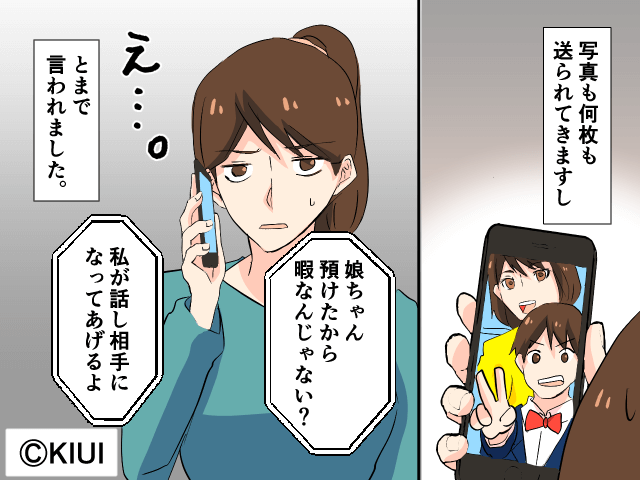 『娘ちゃん預けたから暇なんじゃない？』家事をしていると電話をしてくるママ友→迷惑だけど断ることもできず…【漫画】