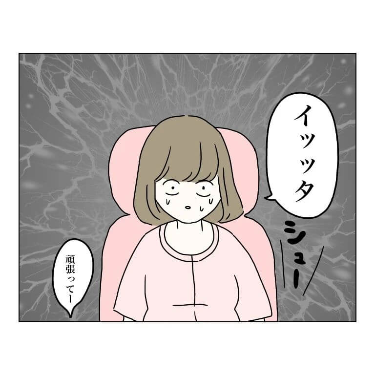 怖かった出産レポ＃10