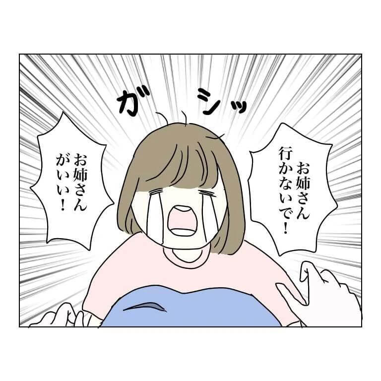 怖かった出産レポ＃19